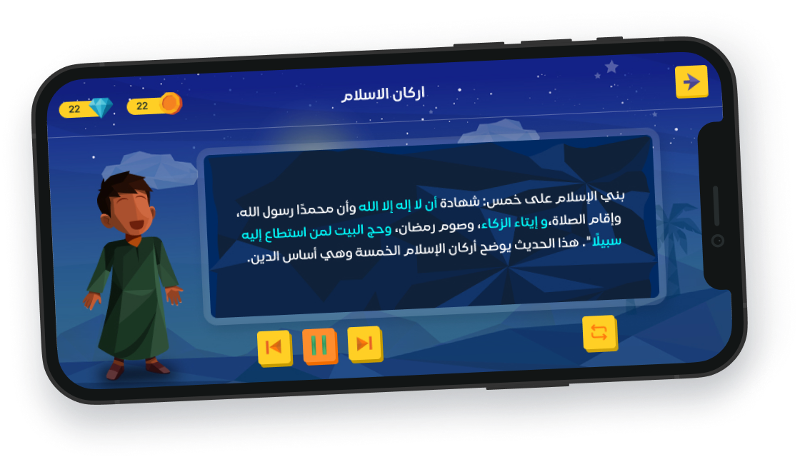 احفظ وراجع