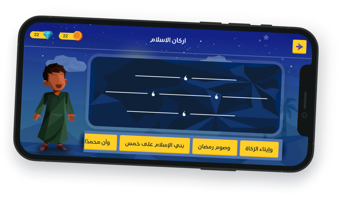 اختبر تقدّمك